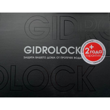 Комплект Gidrolock защита от протечек (для дома)