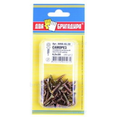 Саморез универсальный 4,5*20 (40шт.) желтый цинк