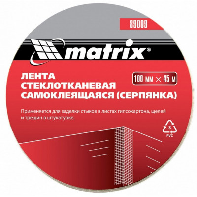 Серпянка самоклеящаяся, 100 мм х 45м Matrix