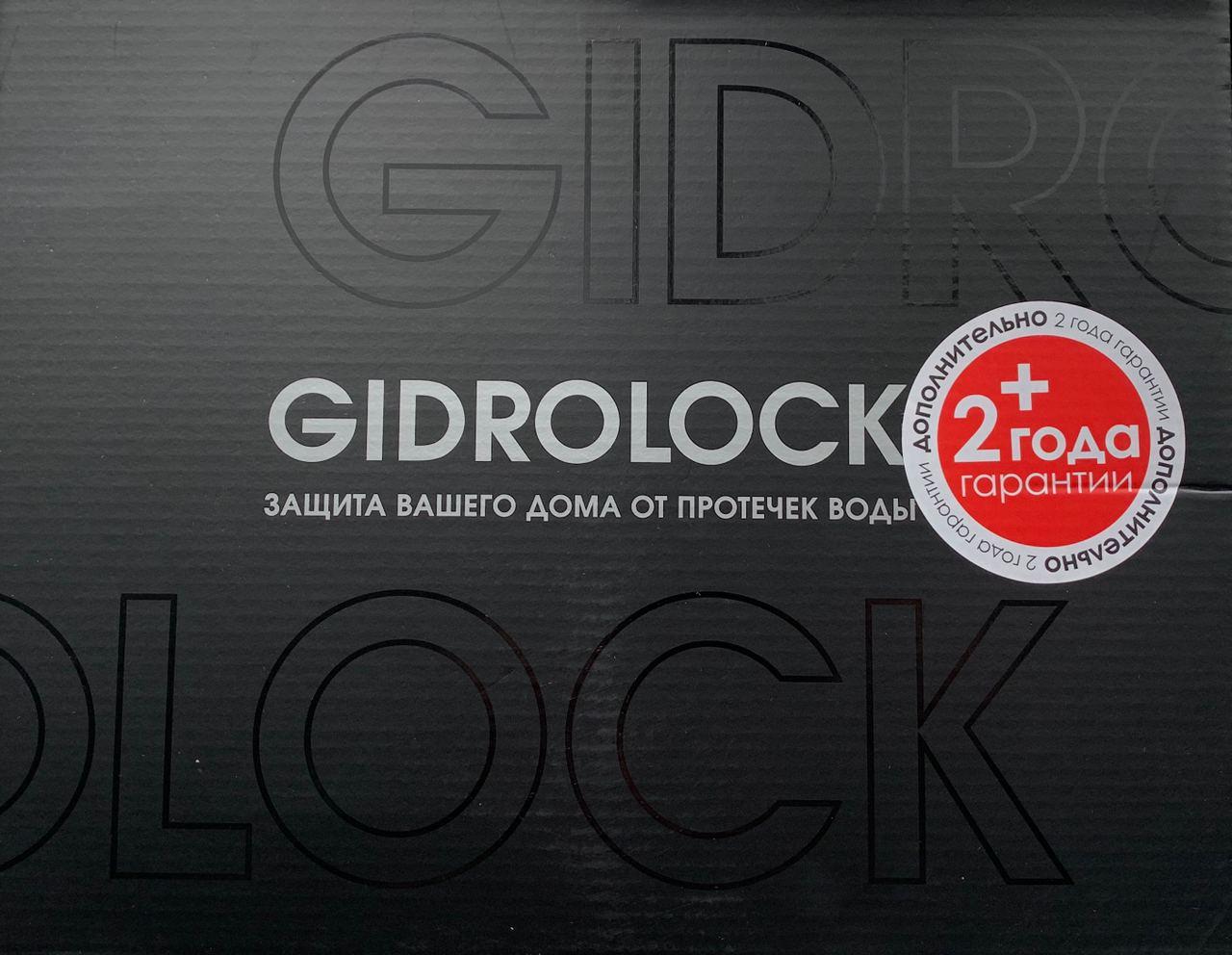 Комплект Gidrolock защита от протечек (для дома)